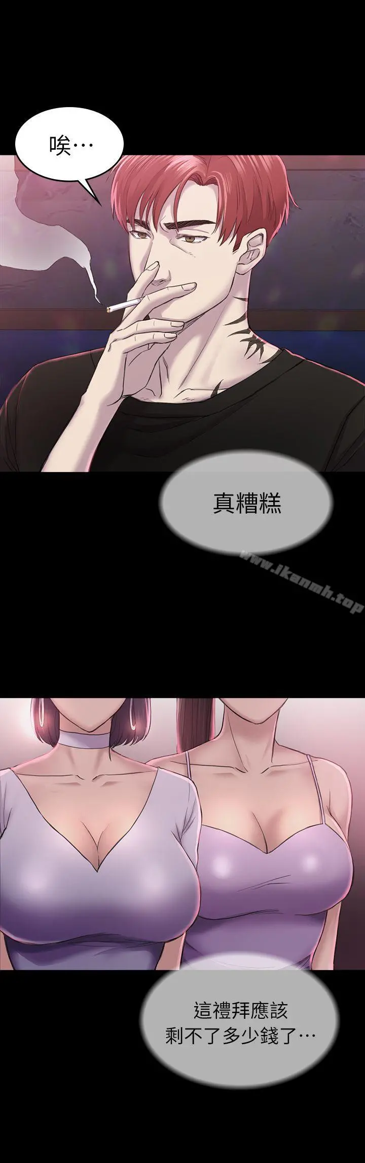 初恋陷阱 - 第28话-不后悔的关係 - page 17