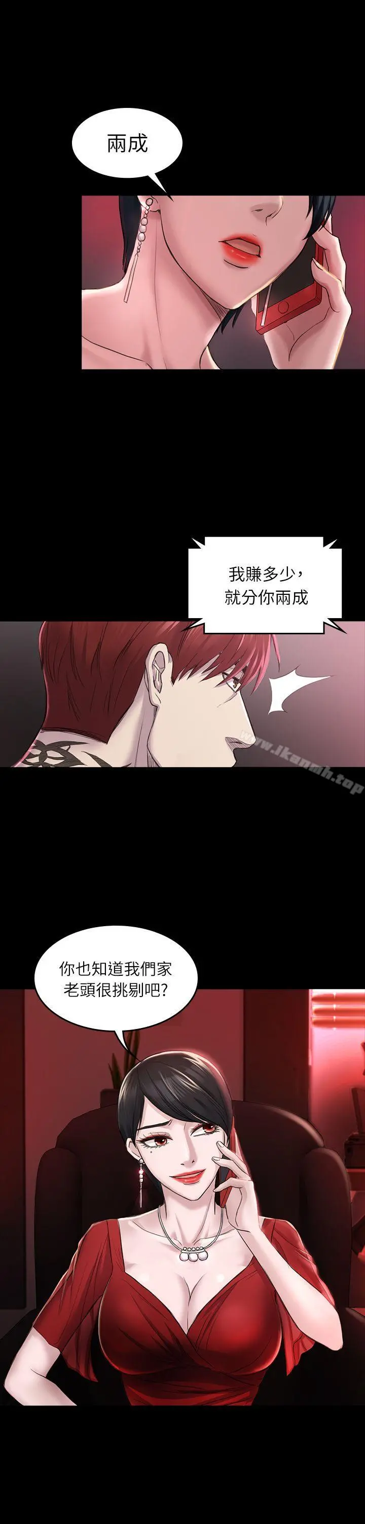初恋陷阱 - 第28话-不后悔的关係 - page 21