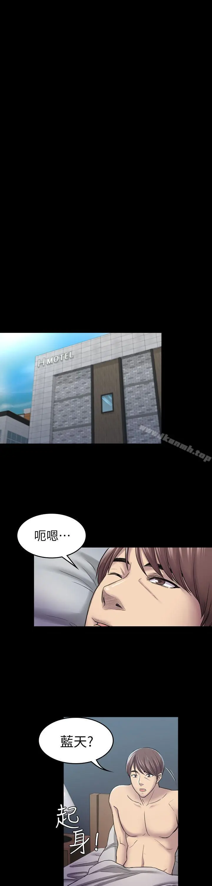初恋陷阱 - 第28话-不后悔的关係 - page 24