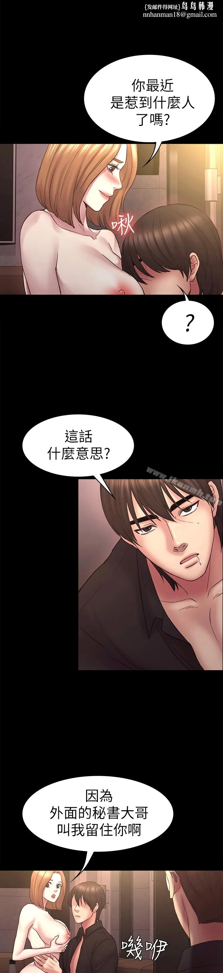 初恋陷阱 - 第53话-意想不到的礼物 - page 1