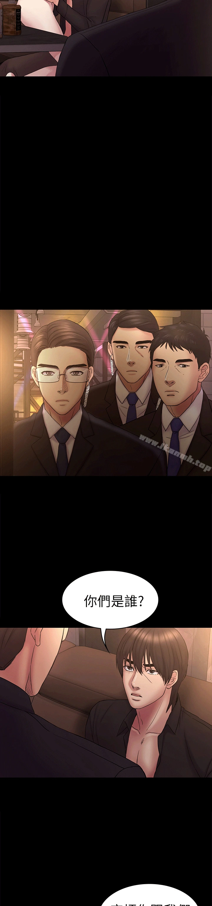 初恋陷阱 - 第53话-意想不到的礼物 - page 2