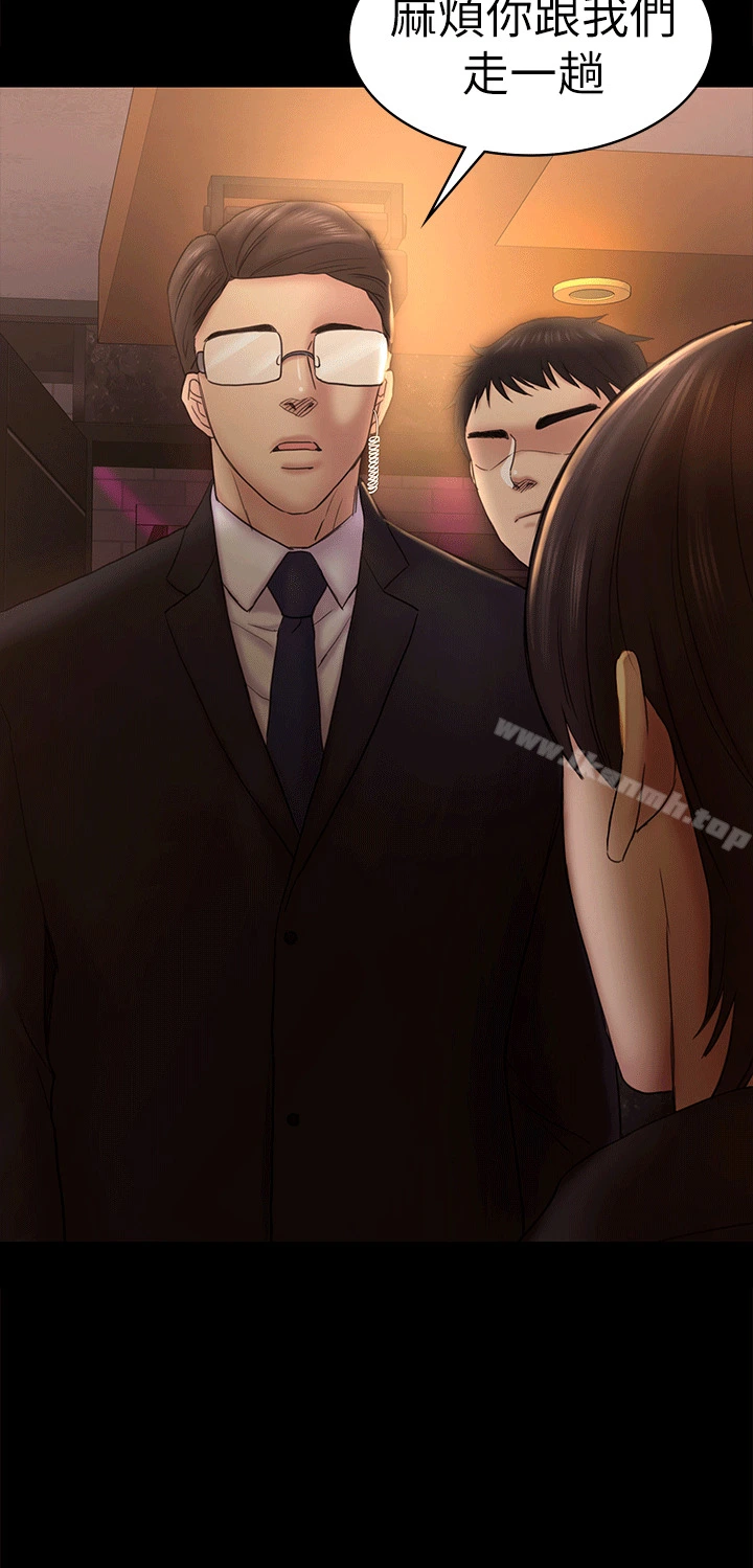 初恋陷阱 - 第53话-意想不到的礼物 - page 3