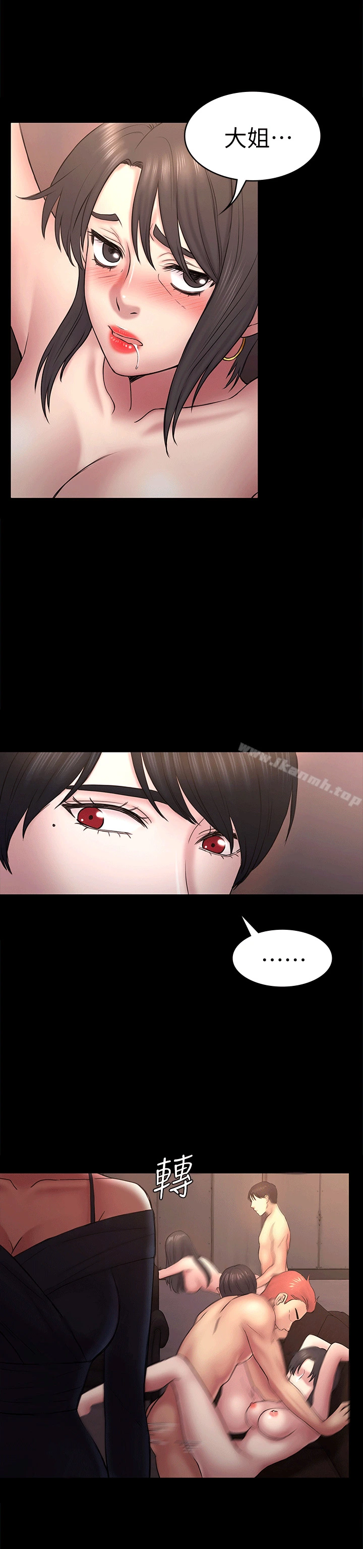 初恋陷阱 - 第53话-意想不到的礼物 - page 7