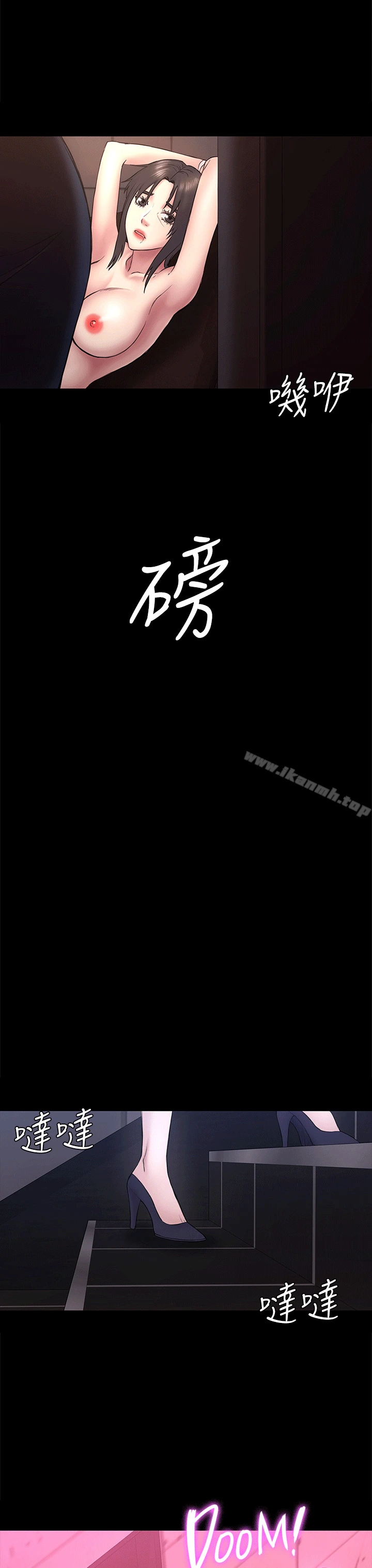 初恋陷阱 - 第53话-意想不到的礼物 - page 8