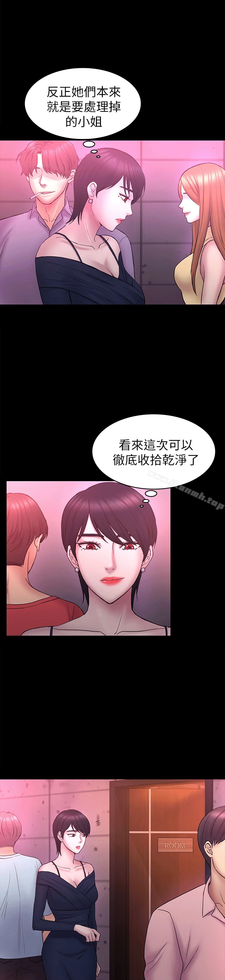 初恋陷阱 - 第53话-意想不到的礼物 - page 10