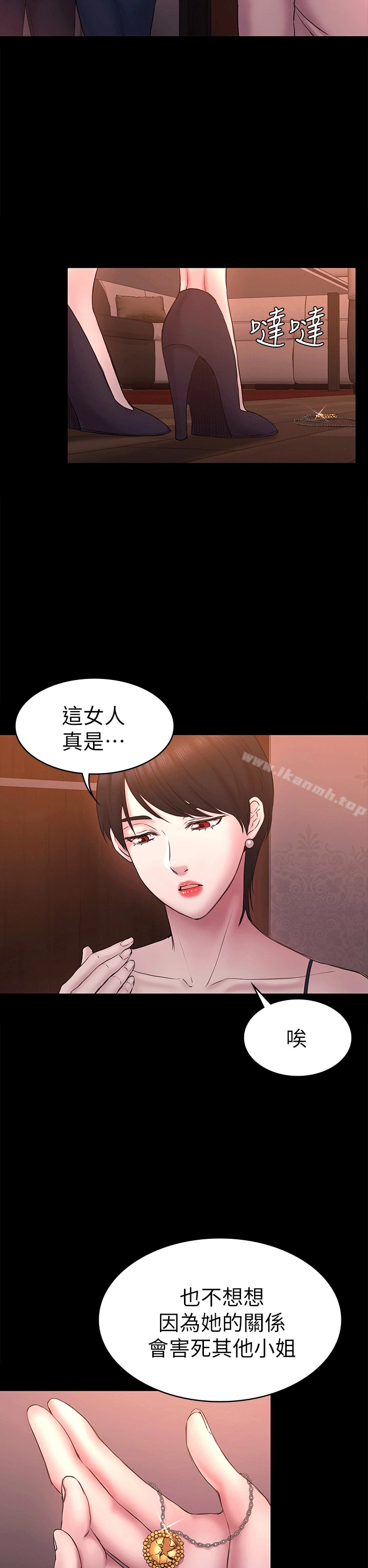 初恋陷阱 - 第53话-意想不到的礼物 - page 11