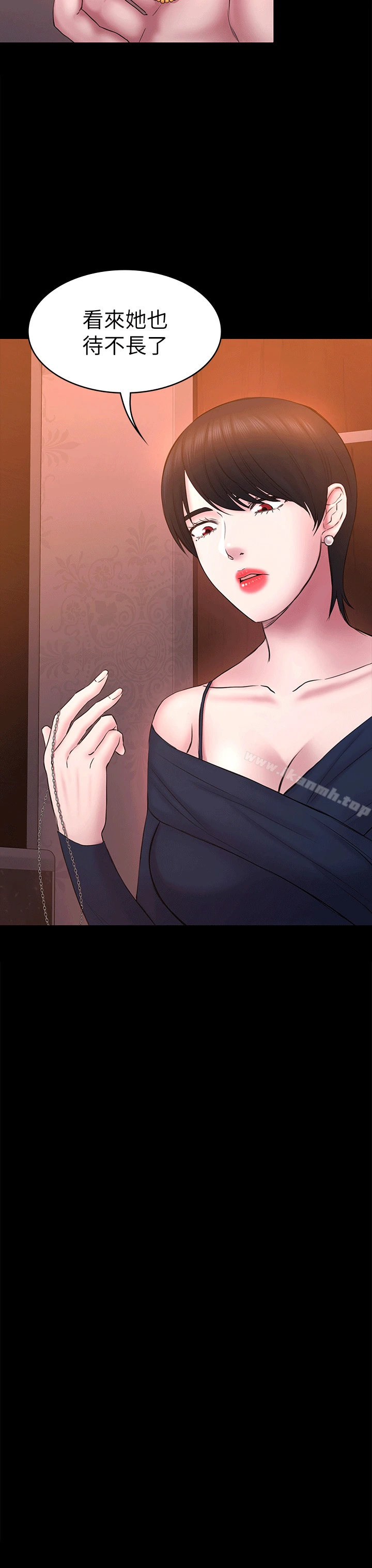 初恋陷阱 - 第53话-意想不到的礼物 - page 12