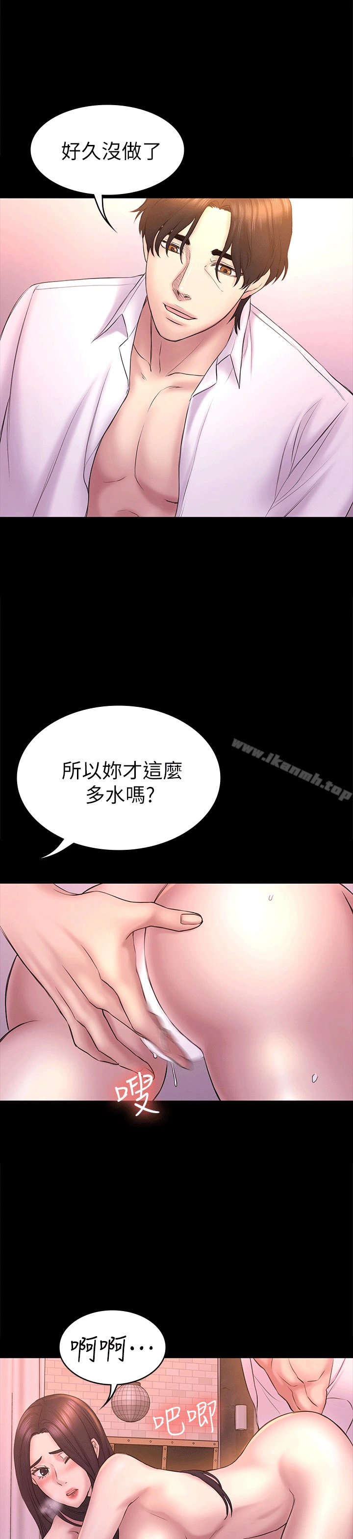 初恋陷阱 - 第53话-意想不到的礼物 - page 15