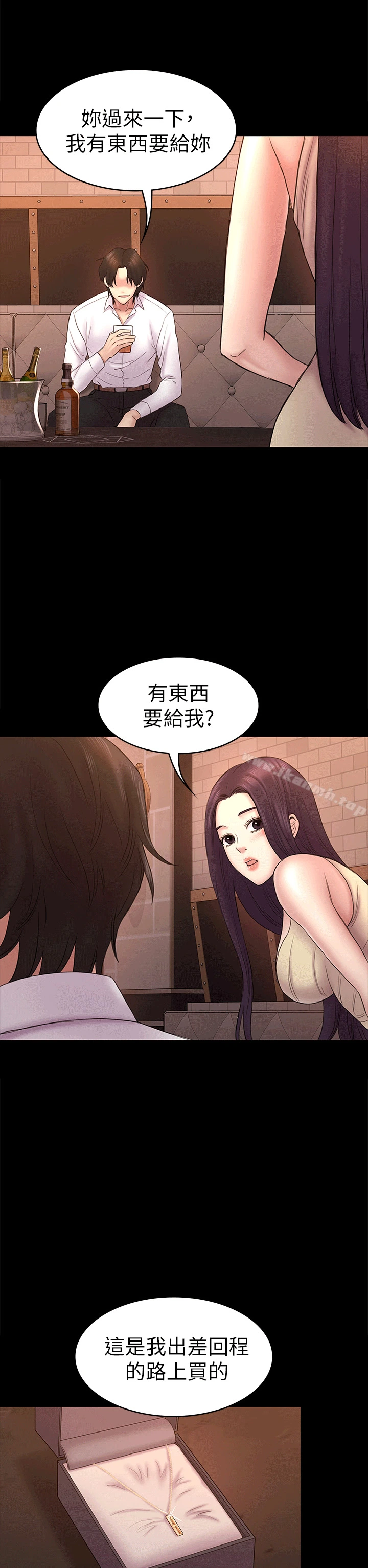 初恋陷阱 - 第53话-意想不到的礼物 - page 29