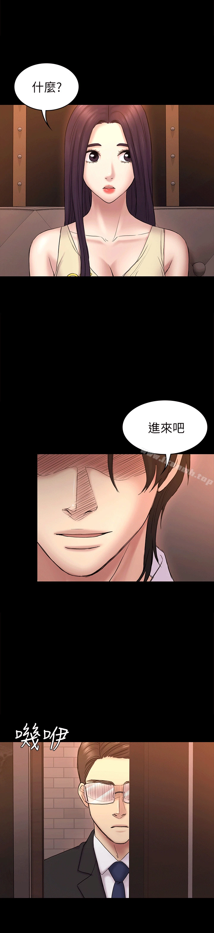 初恋陷阱 - 第53话-意想不到的礼物 - page 32