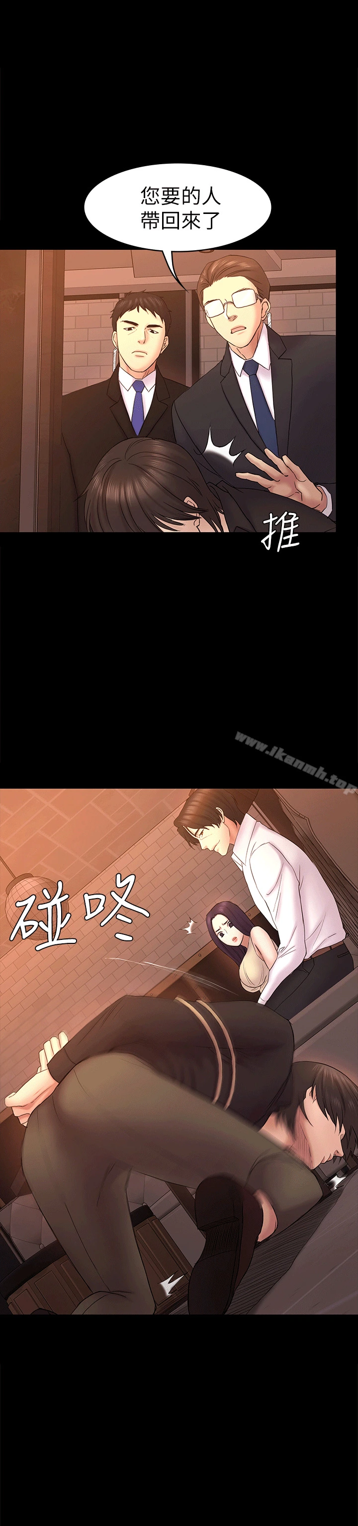 初恋陷阱 - 第53话-意想不到的礼物 - page 33