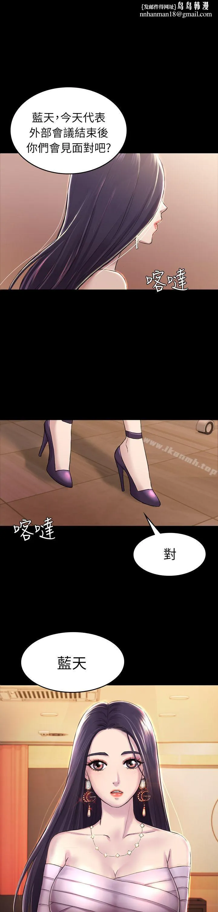 初恋陷阱 - 第31话-今天你要有心理准备 - page 1