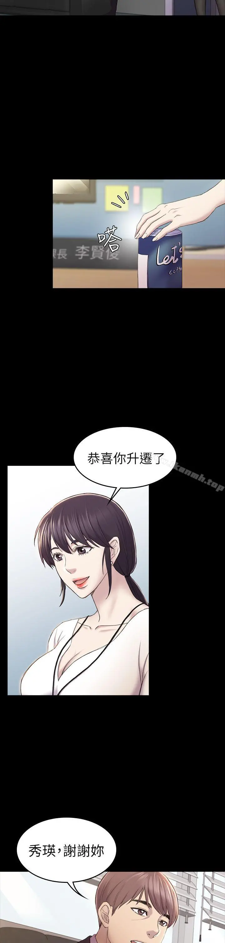 初恋陷阱 - 第31话-今天你要有心理准备 - page 4