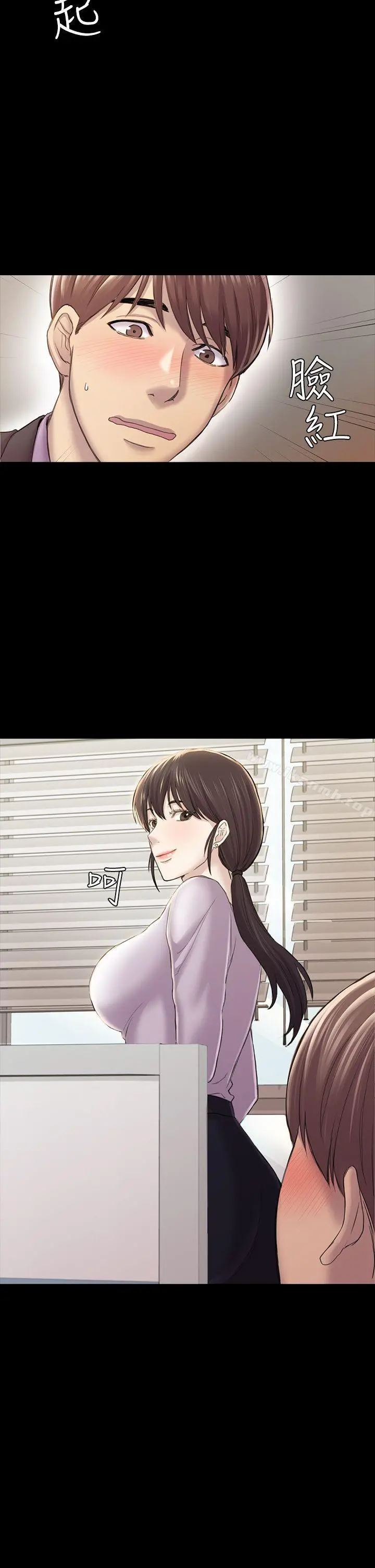 初恋陷阱 - 第31话-今天你要有心理准备 - page 7
