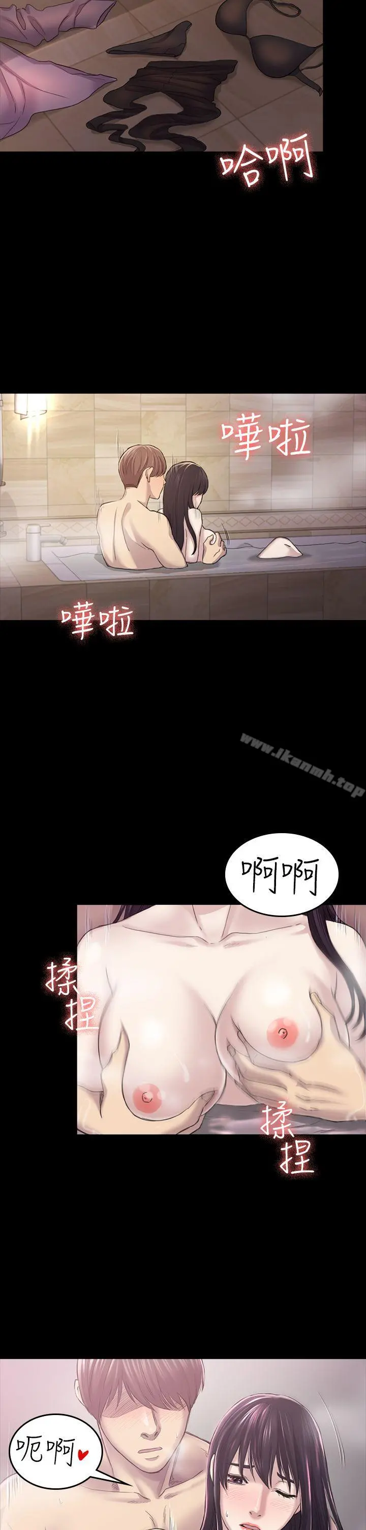 初恋陷阱 - 第31话-今天你要有心理准备 - page 9