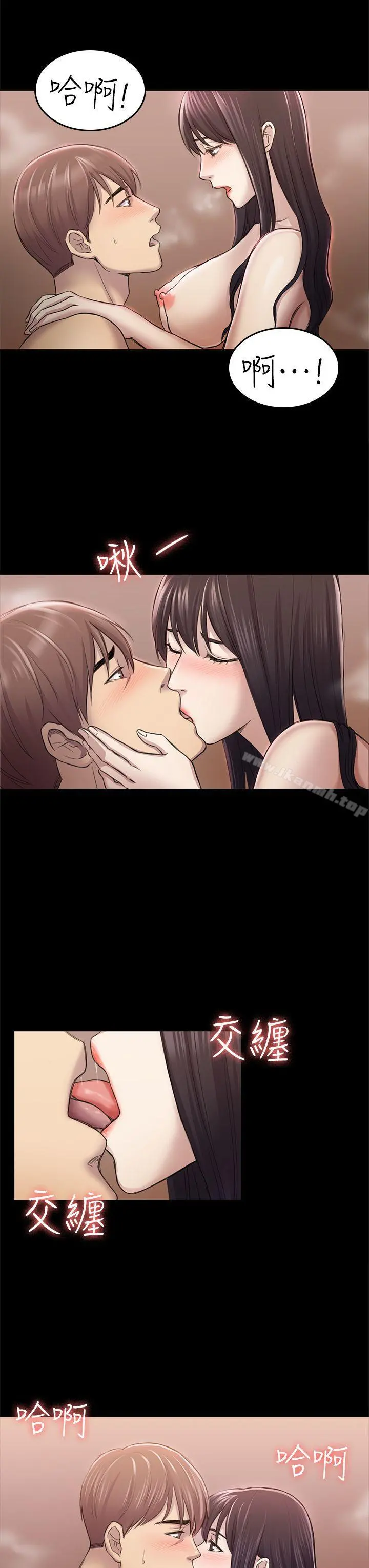 初恋陷阱 - 第31话-今天你要有心理准备 - page 13
