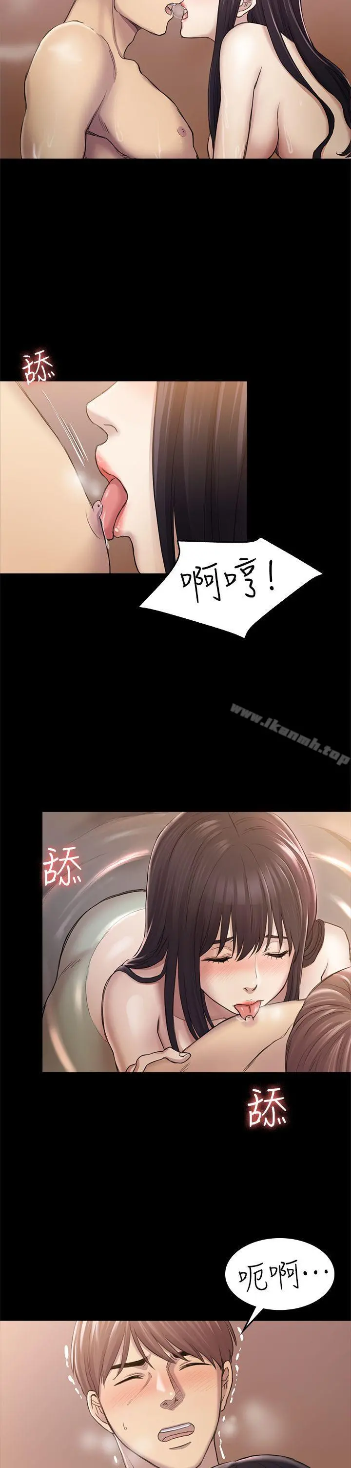 初恋陷阱 - 第31话-今天你要有心理准备 - page 14