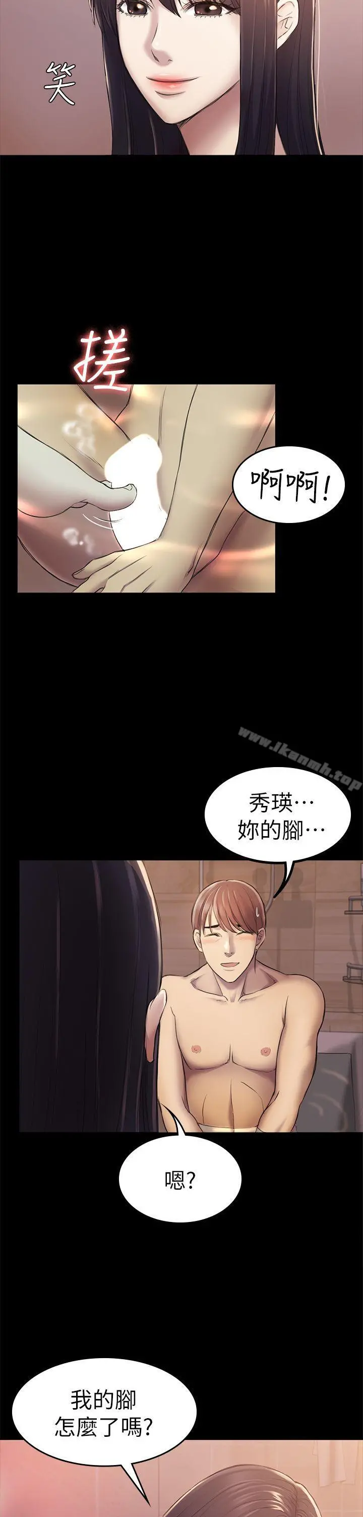 初恋陷阱 - 第31话-今天你要有心理准备 - page 25
