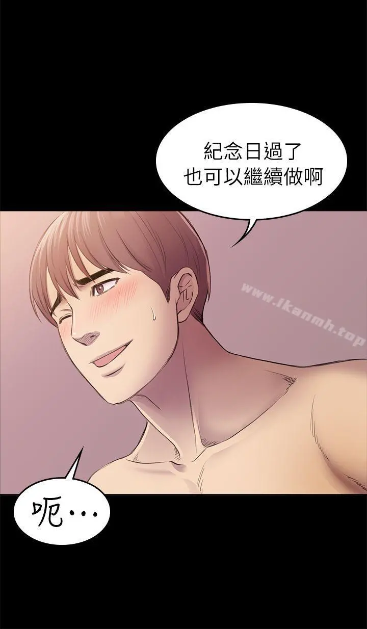 初恋陷阱 - 第31话-今天你要有心理准备 - page 27