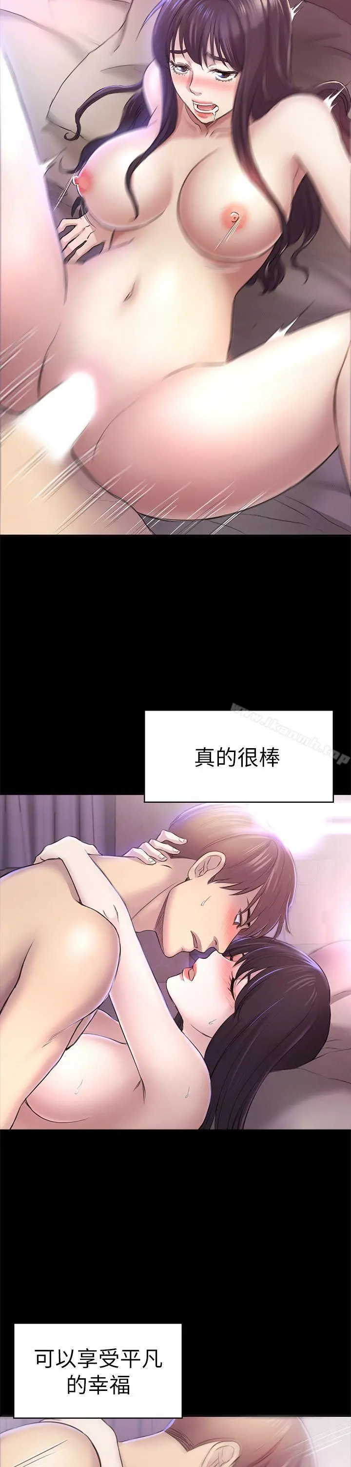 初恋陷阱 - 第31话-今天你要有心理准备 - page 29