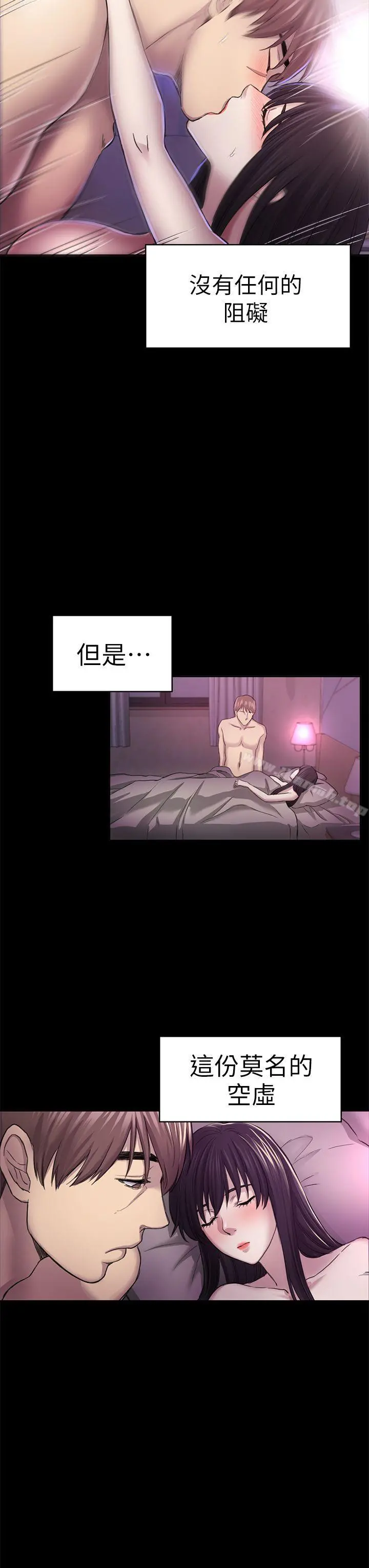 初恋陷阱 - 第31话-今天你要有心理准备 - page 30