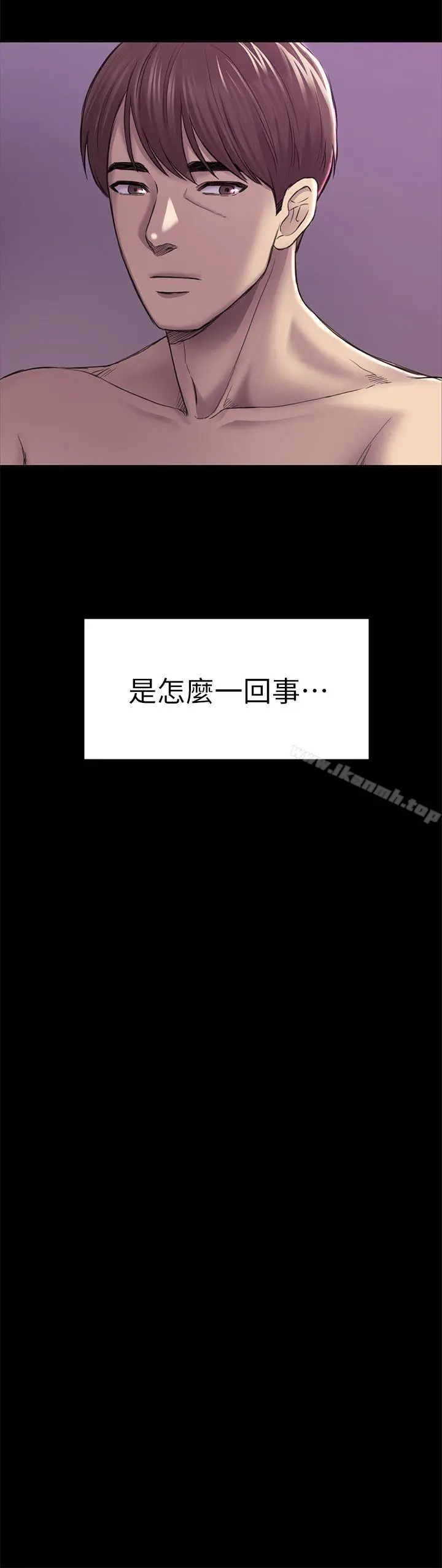初恋陷阱 - 第31话-今天你要有心理准备 - page 31