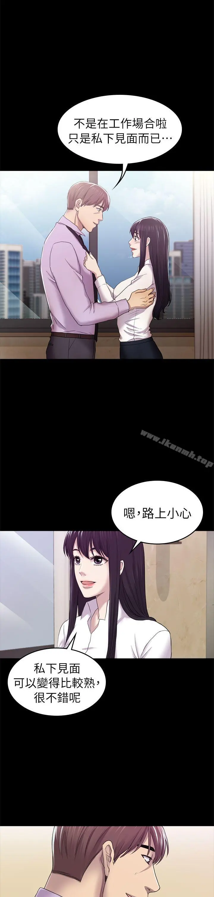 初恋陷阱 - 第31话-今天你要有心理准备 - page 33