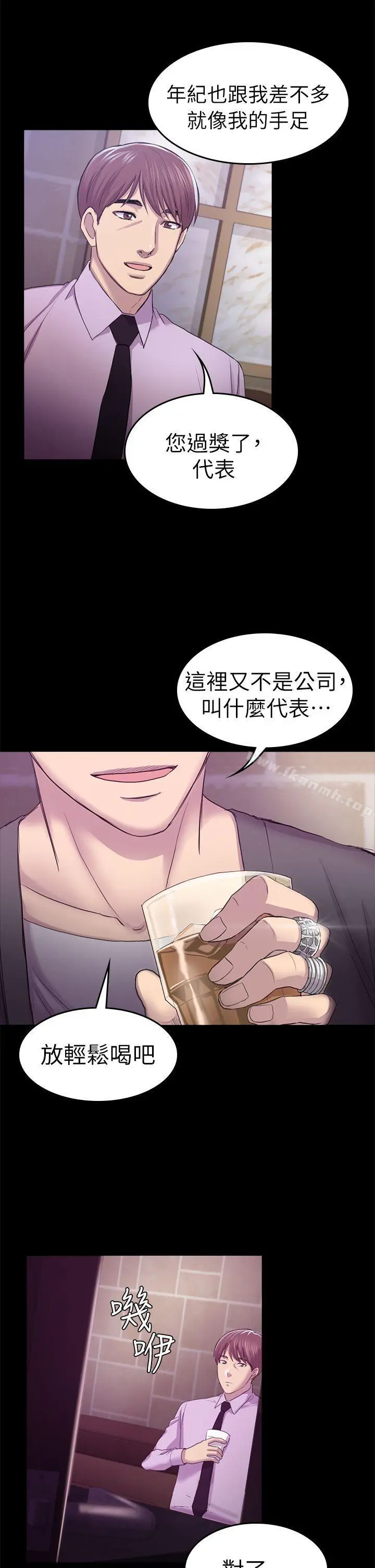 初恋陷阱 - 第31话-今天你要有心理准备 - page 35