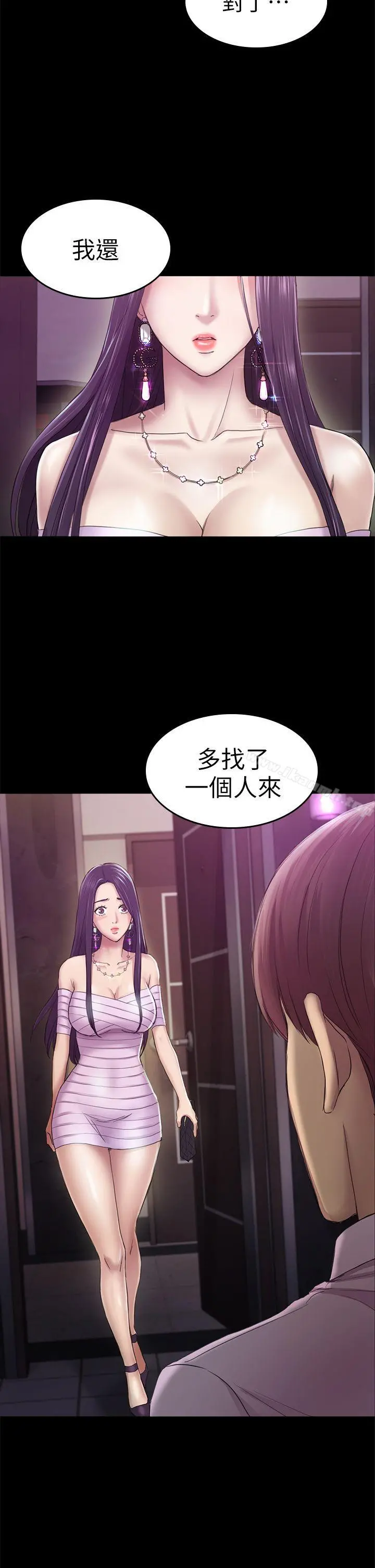 初恋陷阱 - 第31话-今天你要有心理准备 - page 36