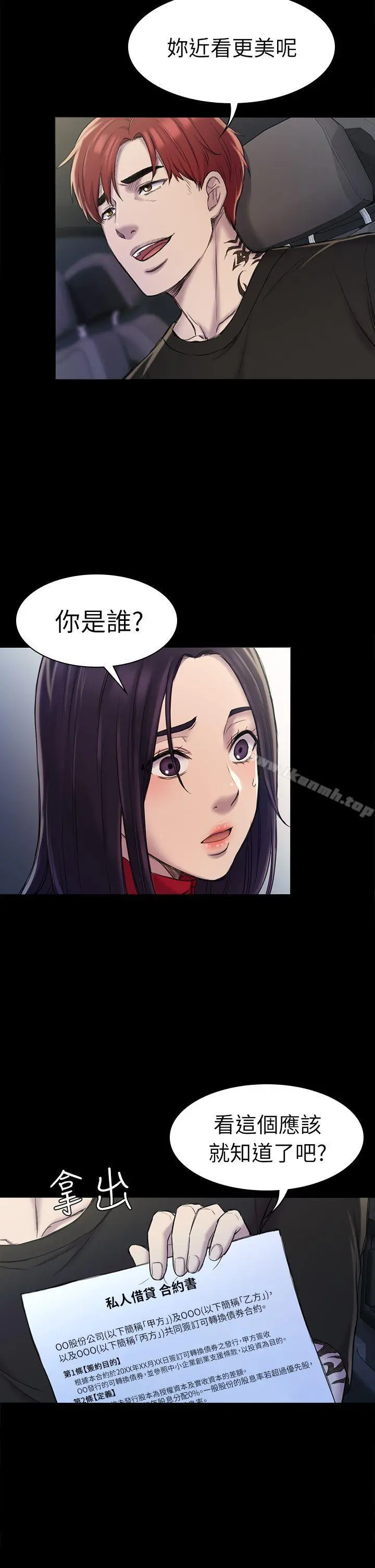 初恋陷阱 - 第22话 - page 4