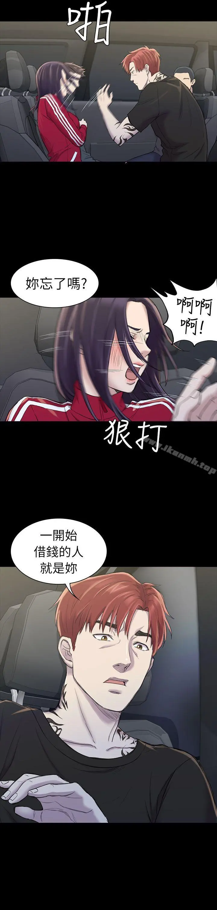 初恋陷阱 - 第22话 - page 8