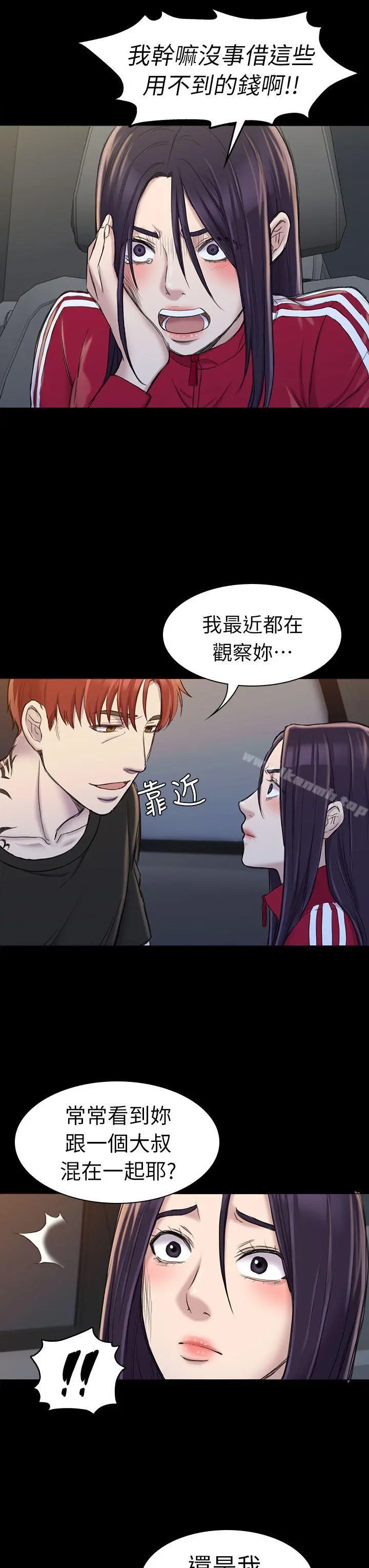 初恋陷阱 - 第22话 - page 9