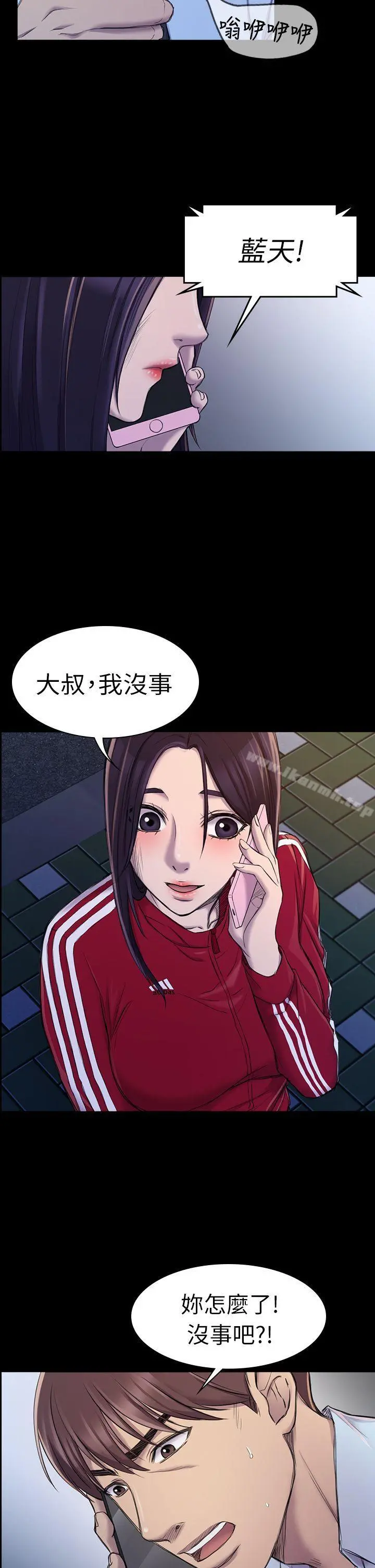 初恋陷阱 - 第22话 - page 14