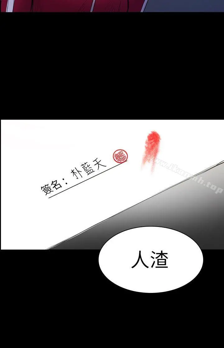 初恋陷阱 - 第22话 - page 18