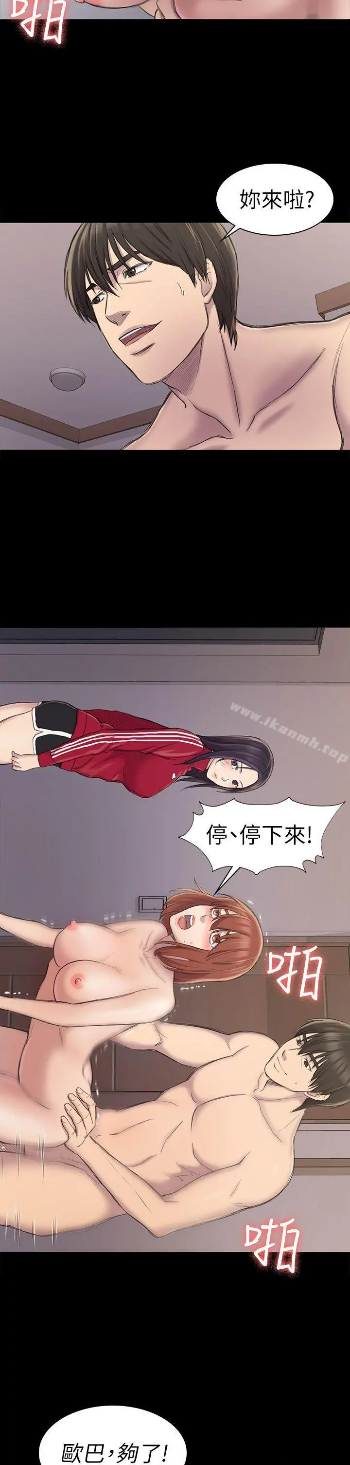 初恋陷阱 - 第22话 - page 22
