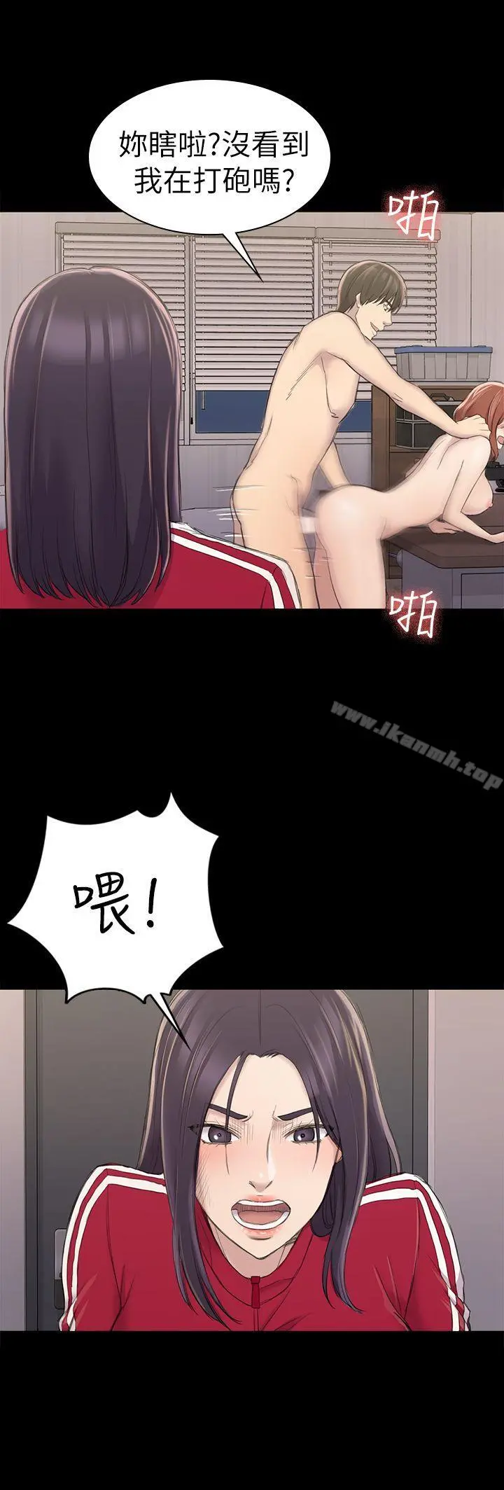 初恋陷阱 - 第22话 - page 24