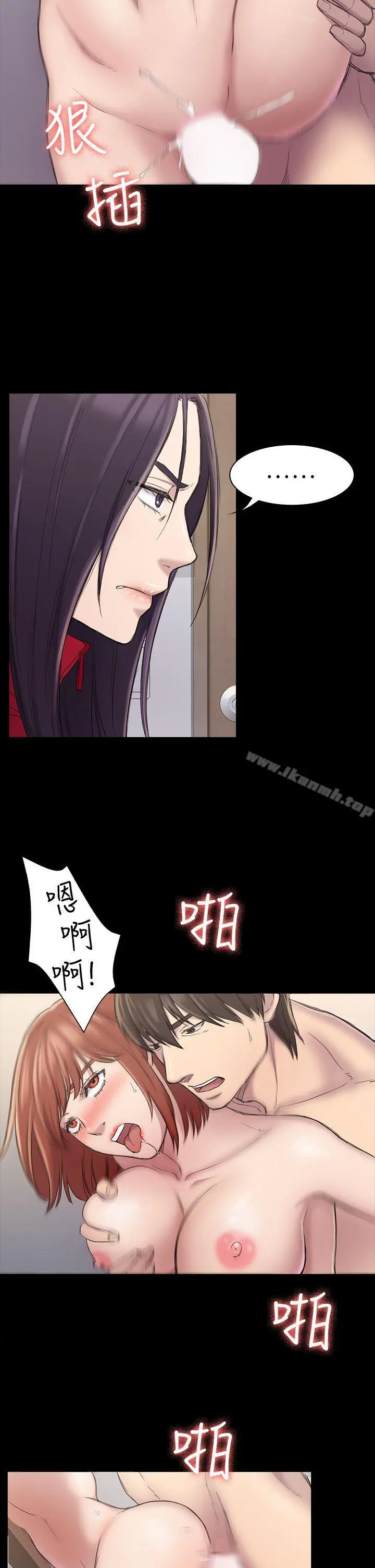 初恋陷阱 - 第22话 - page 26
