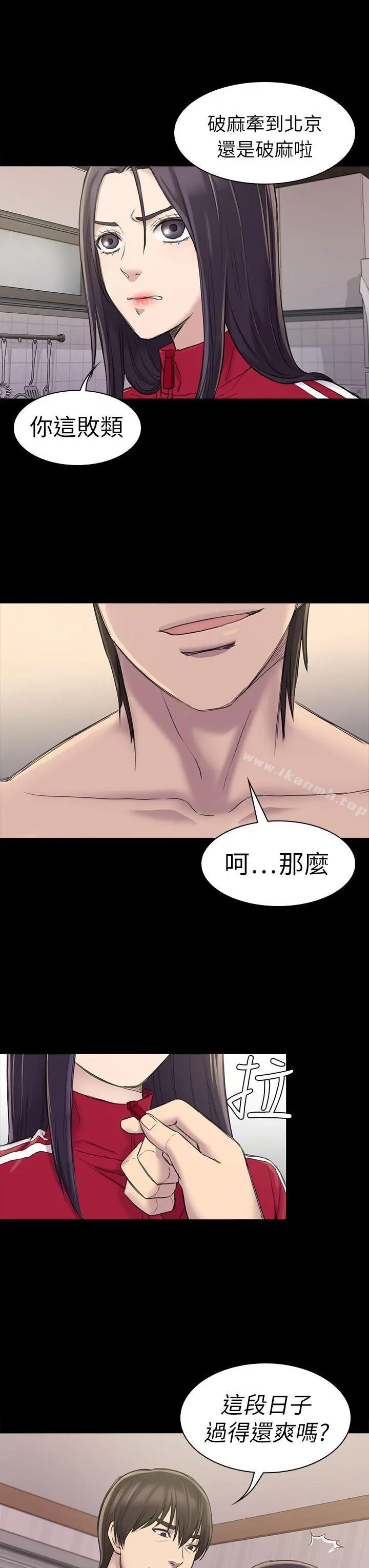 初恋陷阱 - 第22话 - page 33