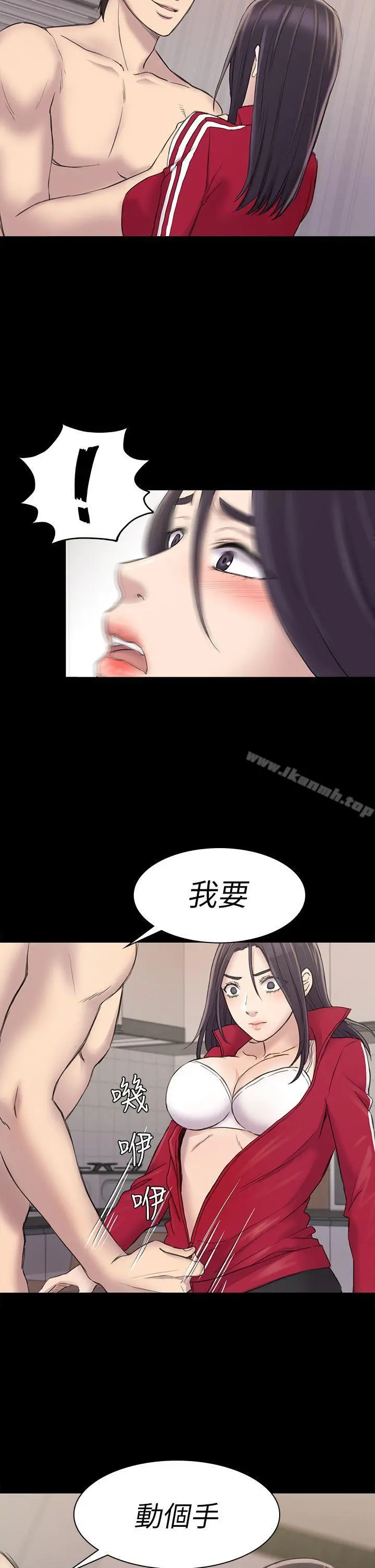 初恋陷阱 - 第22话 - page 34