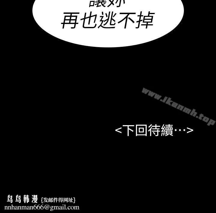 初恋陷阱 - 第22话 - page 36
