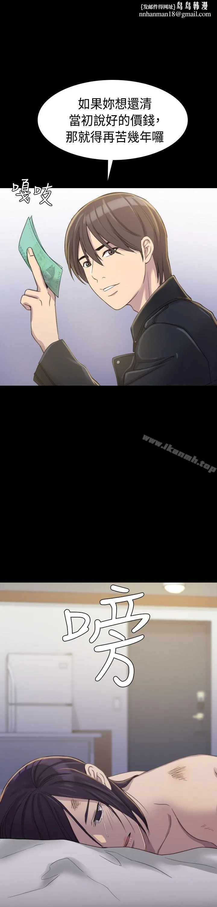 初恋陷阱 - 第4话 - page 1