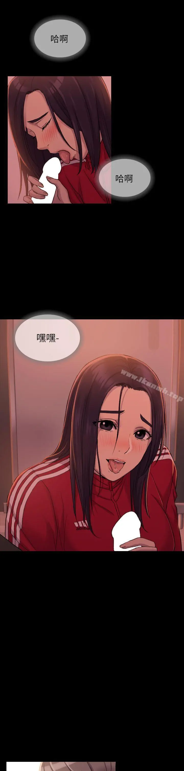初恋陷阱 - 第4话 - page 5