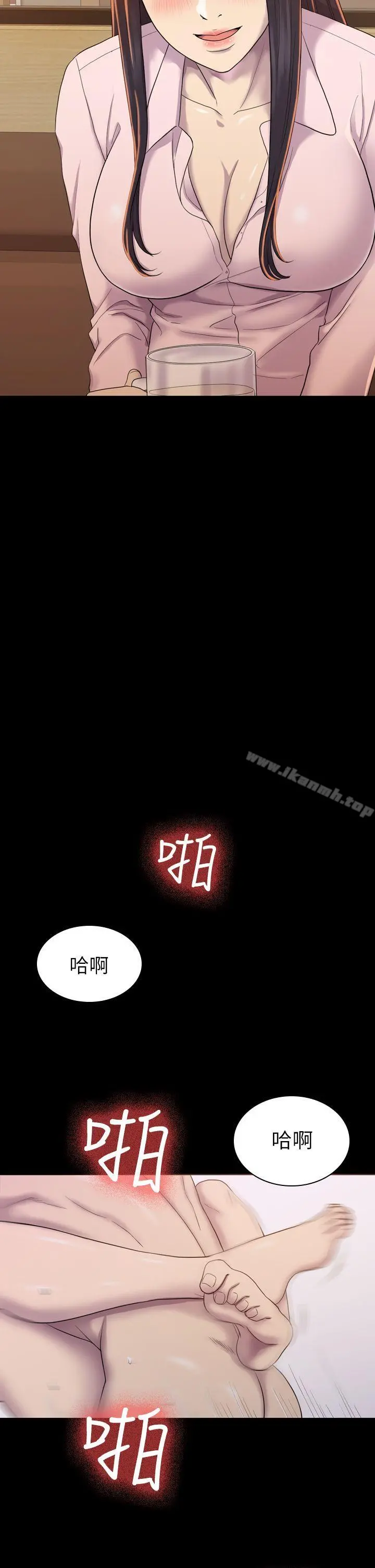 初恋陷阱 - 第4话 - page 14