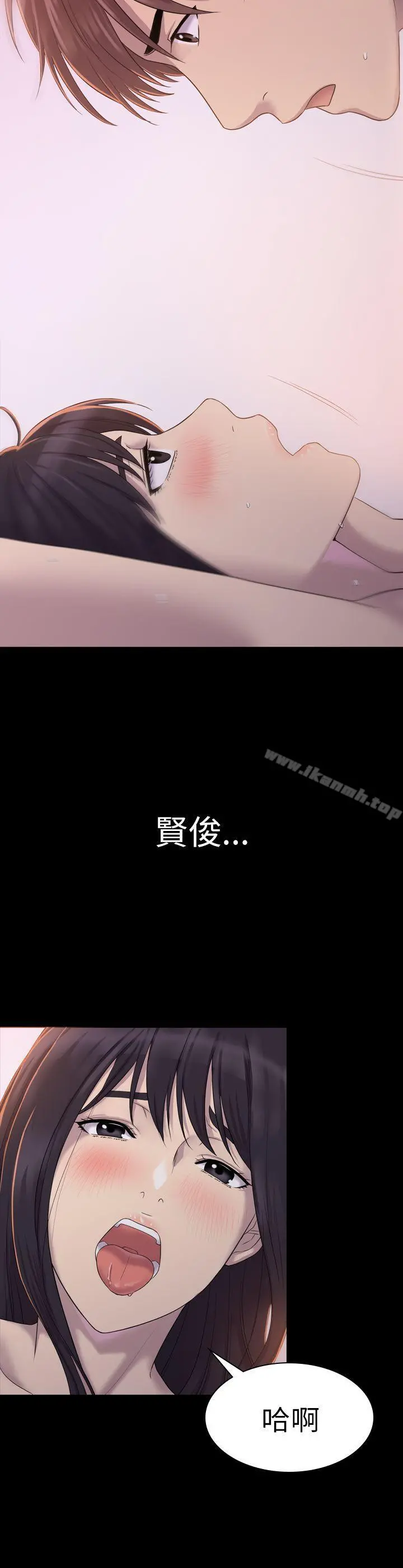 初恋陷阱 - 第4话 - page 17