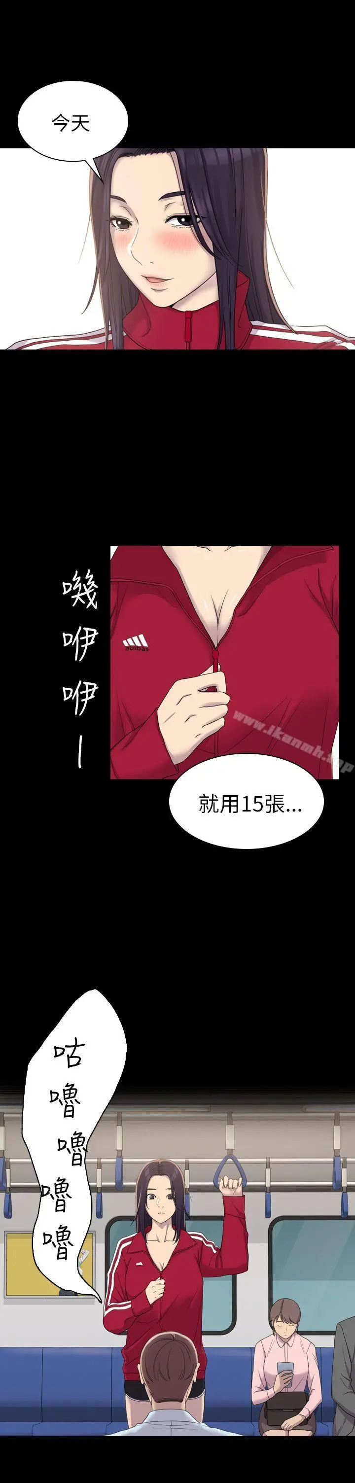 初恋陷阱 - 第4话 - page 21