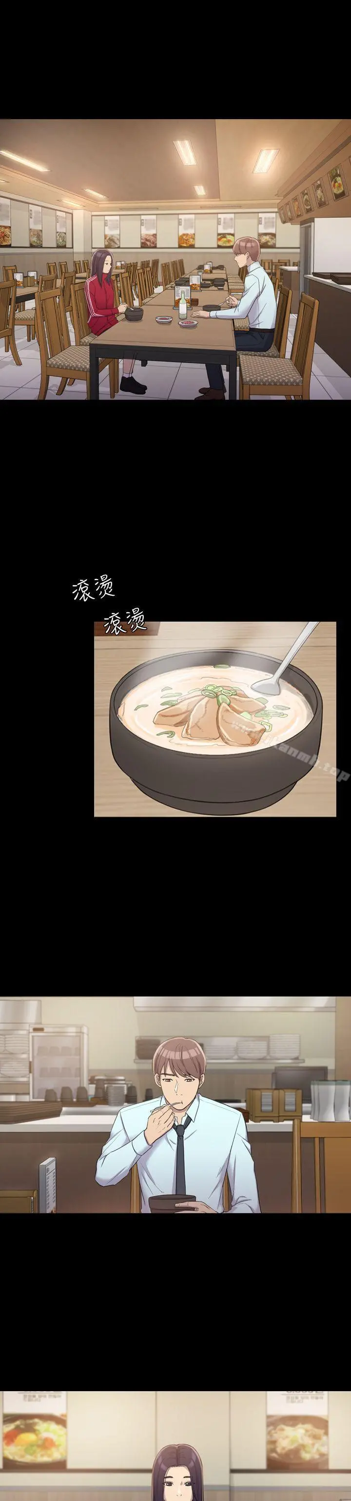 初恋陷阱 - 第4话 - page 23