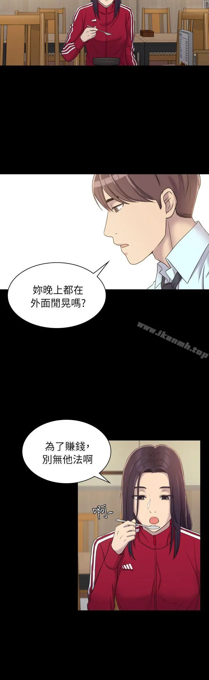初恋陷阱 - 第4话 - page 24