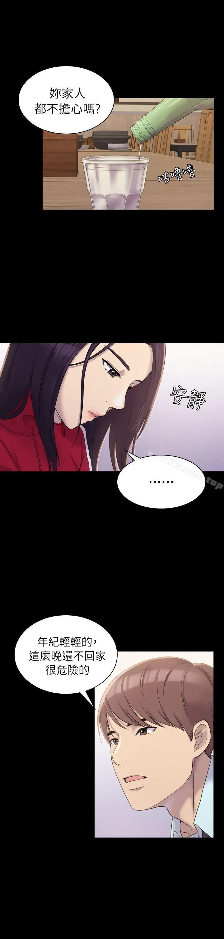 初恋陷阱 - 第4话 - page 25