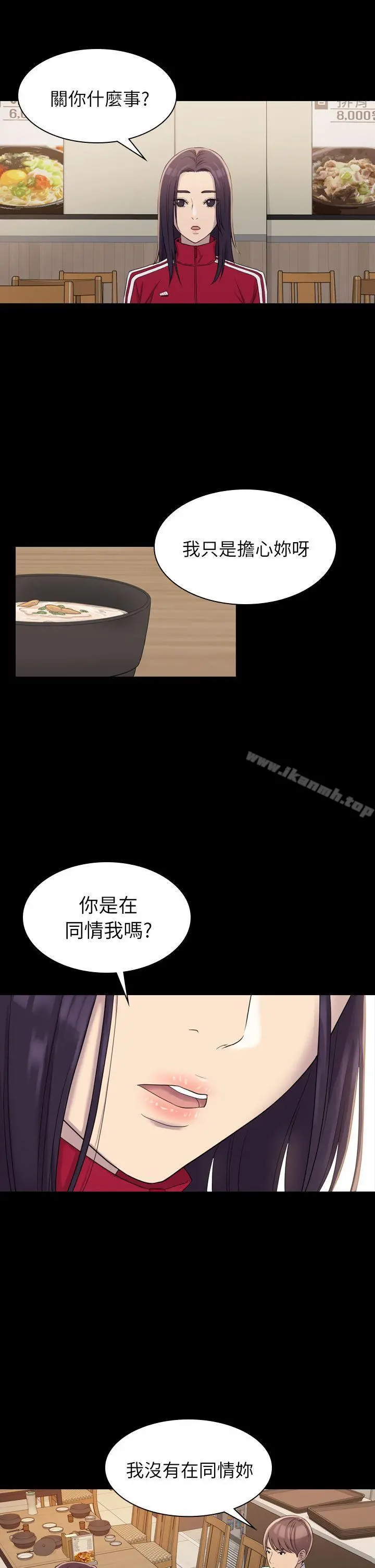 初恋陷阱 - 第4话 - page 26