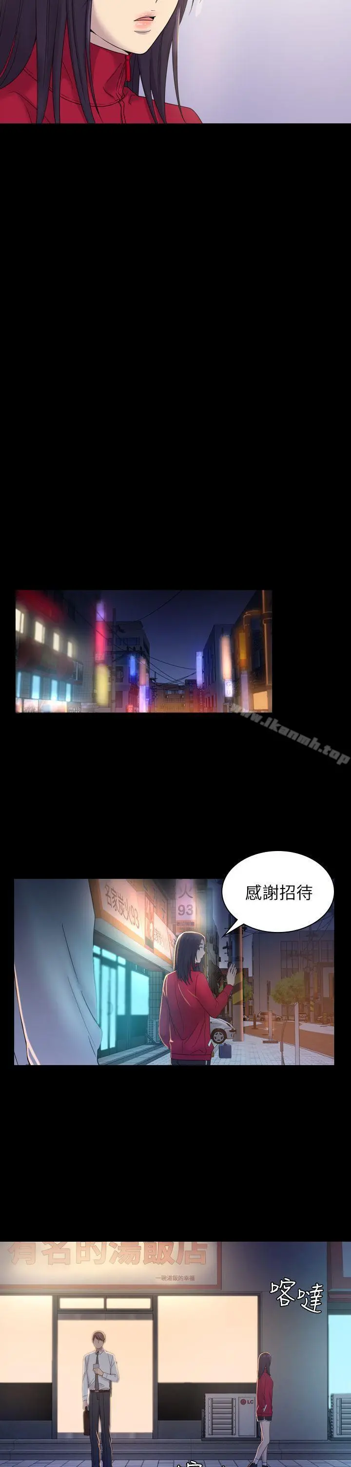 初恋陷阱 - 第4话 - page 28